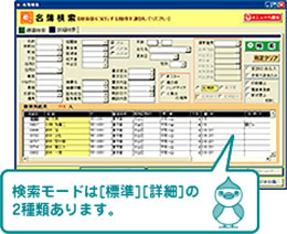 検索