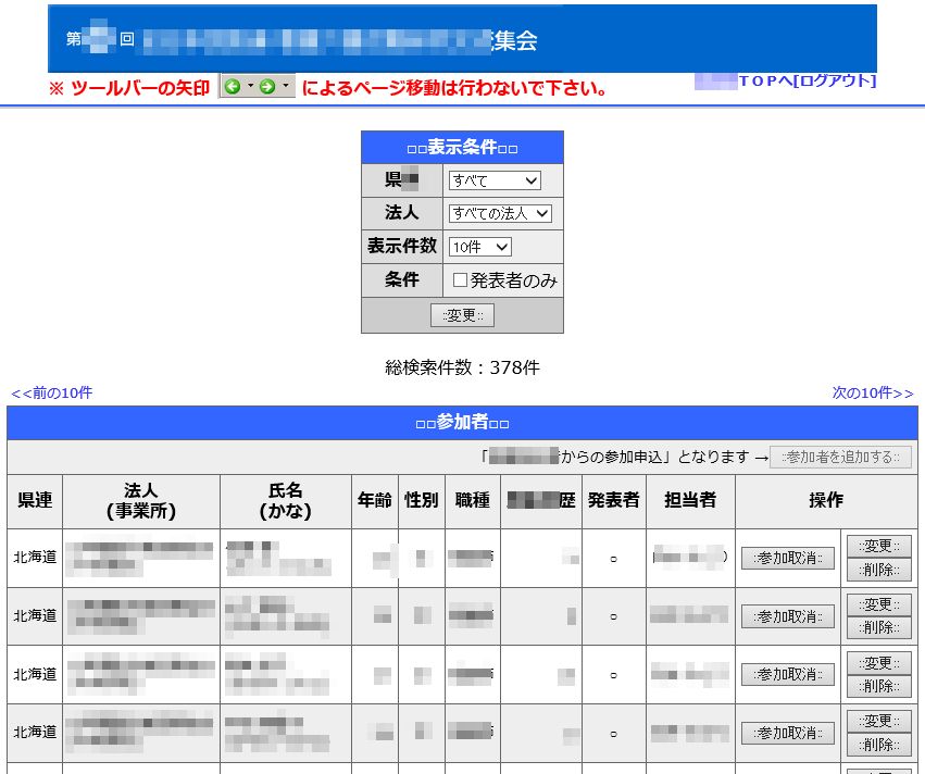 オンライン登録システム１