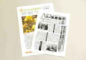 新聞編集