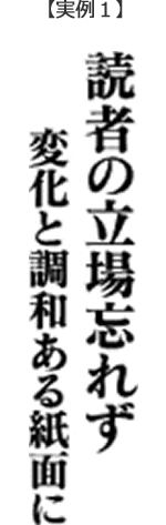 編集サポート 見出しの基本と応用