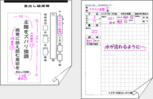 指定原稿のつくり方