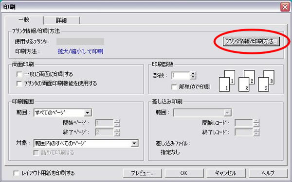 印刷