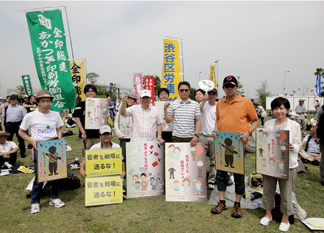 「STOP安倍政権！　大集会」に参加しました